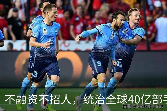 不融资不招人，统治全球40亿部手机的软件帝国，背后是3个老头！