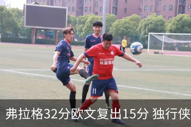 弗拉格32分欧文复出15分 独行侠仍负火箭18分