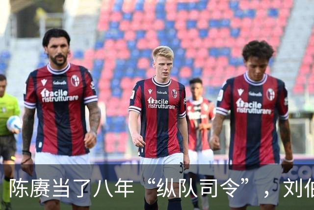 陈赓当了八年“纵队司令”，刘伯承身边缺个副手，为何就是调不动他